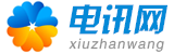 我爱写作-汇聚天下经典句子,说说大全,个性签名,唯美句子,伤感句子,励志句子,爱情句子（52xiezuo.cn）